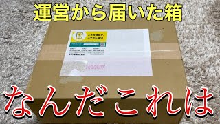 【城ドラ】アソビズムさんから謎の箱が届いたので、開封\u0026リーグ【にゃか】