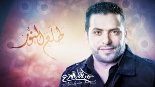 Abdulqader Qawza - Talaa Alnoor | عبدالقادر قوزع - طلع النور