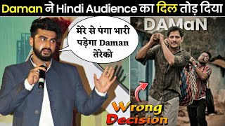 Daman का New Release Date आपका भी दिमाग खराब कर देगा 😡 | Daman Hindi Trailer |