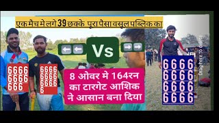 Moradabad dehat vs Moradabad city sambhal mixed #cricket #supertenniscricketup #virulpost2023