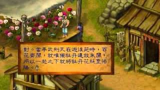 Classic Chinese RPG 武林群俠傳 劇情攻略 Part 004 - 初入江湖 04/08