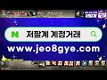 리니지m 전변 총사 매물 전설 무기 각인 포함