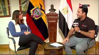 ملعب ONTime - ماريا فرناندير القائم بأعمال سفير الإكوادور في مصر تتحدث عن كأس العالم بقطر