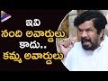 Posani Krishna Murali Criticizes Nandi Awards | Nandi Awards 2017 Controversy | Telugu Filmnagar