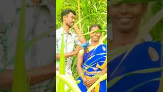 உங்கள் கிராமத்து ஜோடி