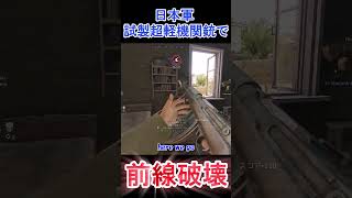 試製超軽機関銃で前線破壊！ #shorts  【Enlisted・エンリステッド】