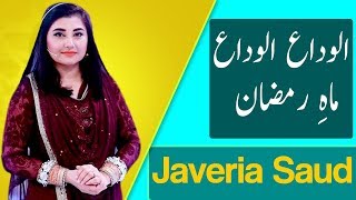 Alvida Alvida Mah Ramzan | Javeria Saud | Ramzan 2019 | Express Tv