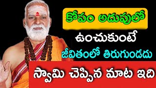 స్వామి మాట Sri Siddheswarananda Bharati swamiji speeches latest 2022 Siddheswarananda bharathi swamy