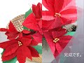 x mas　diy　画用紙でポインセチアを作ってみた 80／paper flower