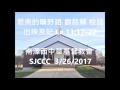 sjccc南澤西中華基督教會 恩典的曠野路 劉銘輝牧師 3 26 2017