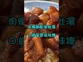 銷魂虱目魚湯 台南人狂推的 虱目魚湯 shorts 台南小吃 虱目魚