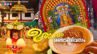 ഗുരുവായൂർ ഉത്സവം 2025 | രണ്ടാം ദിവസം | Guruvayoor Ulsavam 2nd Day | guruvayur temple | ulsavam 2025