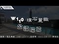 【線上賞屋 53】 101世貿 w110－採光明亮美妝套房 信義區 大安區 101 租屋 租房 找房