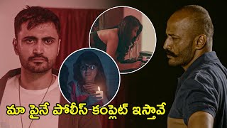 మా పైనే పోలీస్ కంప్లెట్ ఇస్తావే | Vismaya Movie Scenes | Priyamani | Kishore