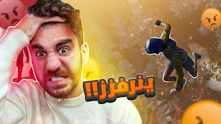 مستحيل تخلص هاي اللعبة | Only Up