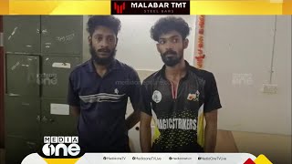 കാറിൽ MDMA കടത്താൻ ശ്രമം; കാസർകോട് മൂന്നുപേർ പിടിയിൽ