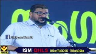 ISM QHLS 2016 സംസ്ഥാന സംഗമം | ഖുർആൻ ചരിത്ര സമ്മേളനം | നാസർ സുല്ലമി | ആലപ്പുഴ