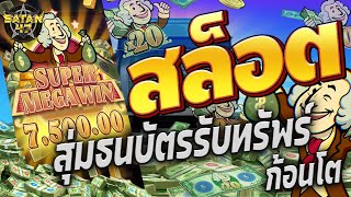 เว็บสล็อตเว็บตรง | เว็บตรง | เว็บสล็อตแตกง่าย | CASH MANIA แตกโหดๆ10k+ 💵