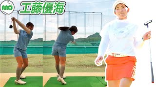 工藤優海 Yumi Kudo 日本の女子ゴルフ スローモーションスイング!!!