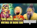 Guru Gobind Singh Ji's writings on Radha Rani & Shri Krishna | Sher Singh Ji & Shri Hit Premanand Ji