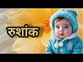 baby boy names 2025 hindu latest unique baby boy names trending in 2025 baby name