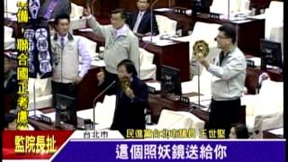 20130409~三立新聞~郝龍斌施政報告 綠議員轟呆子