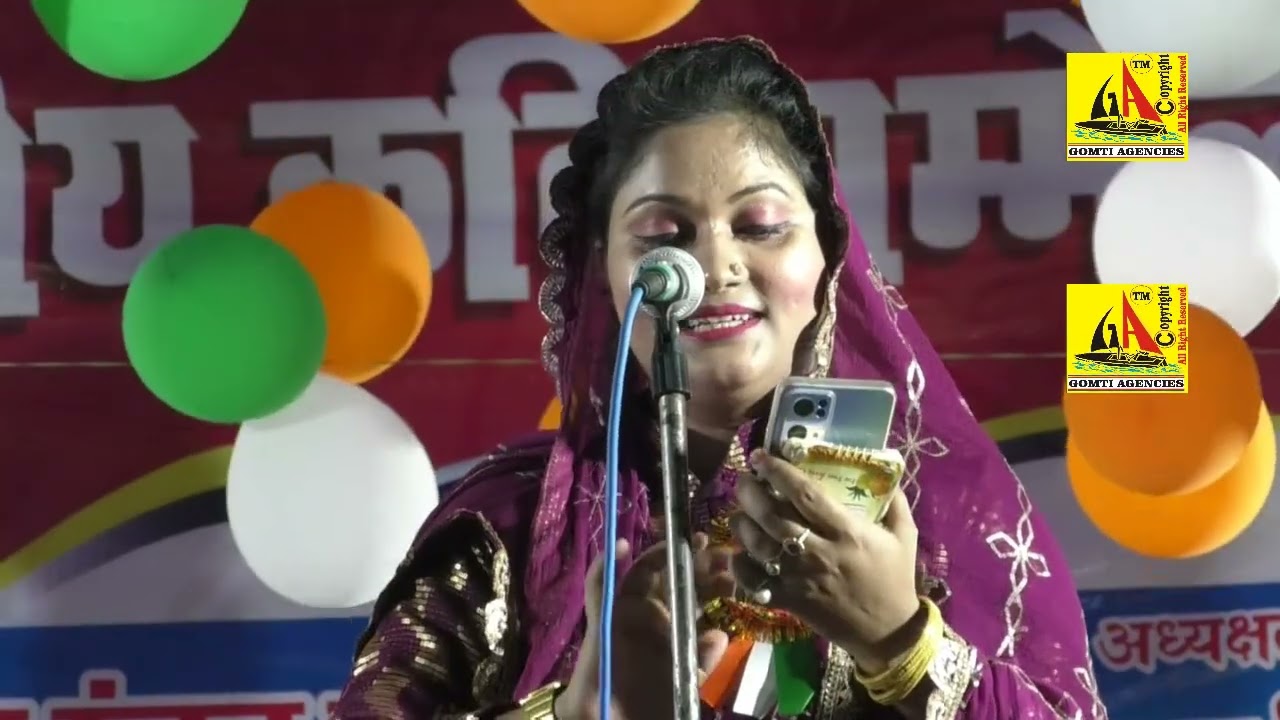 Rukhsar Balrampuri, Bansi All India Mushaira 2022, - YouTube