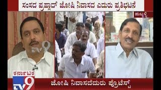 Protest In Front Of MP Pralhad Joshi Residence Over Nimbanna Losing Out On Ticket In Hubballi