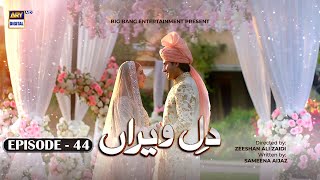 Dil e Veeran Episode 44 - 23rd July 2022 (English Subtitles) ARY Digital Drama