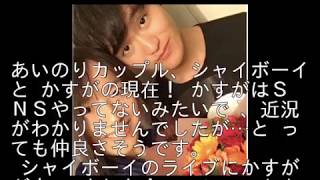 シャイボーイかすがの現在 あいのりカップル近況報告「幸せな日々を過ごしております」ペアリングも…ラブラブ画像まとめ