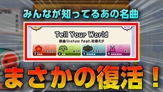 ゆっくり実況 うp主がついに Tjaplayer3