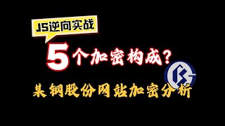 【JS逆向】抖音又双叒叕更新啦？字节系加密技术讲解丨爬虫实战技术分享