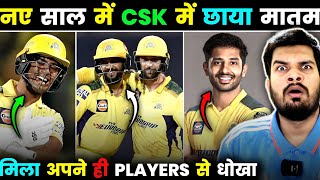 CSK KE SAATH HUA DHOKHA💔| 2 BIG PLAYERS TO LEAVE😭. #csk #ipl2025