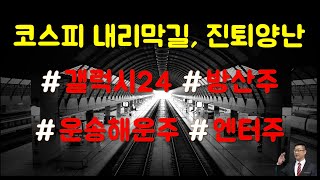 [주식] 갤럭시 언백, 세계최초 AI폰 갤럭시24 공개