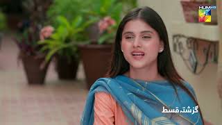 Tum Mere Kya Ho - Episode 24 - Recap - 16th May 2024  [ Adnan Raza Mir & Ameema Saleem ] - HUM TV