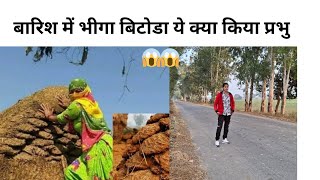 बारिश में भीगा बिटोडा ये क्या किया हे प्रभु  #driverchori #dailyvlog