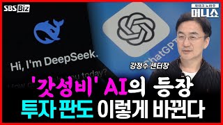 [강정수의 AI 투자전략] 트럼프 압박에도 연준 미국 기준금리 유지?