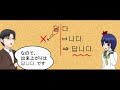 ＃21 “ㄹ”동사〔初級 基礎編〕マンガで学ぶ韓国語