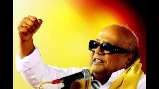 கலைஞருக்கு  கவிதாஞ்சலி