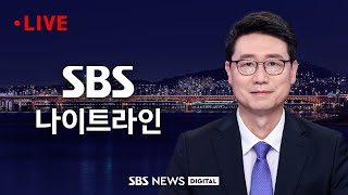 나이트라인｜11/8(화) - \