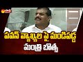 Minister Botsa Satyanarayana Serious on Pawan Kalyan Comments | Sakshi TV