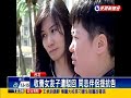 女同志欲收養伴侶子 法官駁回－民視新聞