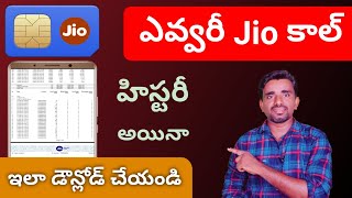 Jio SIM Call History Download Telugu / How To Jio SIM / Jio Call History Details In Telugu By Ashok