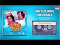 uriyuthide hoobana mududida thavare aralithu anatha nag lakshmi kannada movie song mrt music