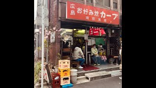 お好み焼きカープ東京支店 \u0026 新宿東口 Nike 3D廣告牆