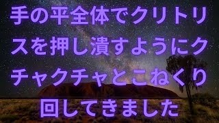 【生朗読】会社をクビになった帰り道、困っている老女を助けると家に招かれた「娘と〇〇して欲しい」会うと超絶美女で「恥ずかしいけど見て下さい」「えっ？」   　感動する話　いい話