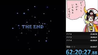 【年越し寝ない枠】 ファイナルファンタジー６→５→４ クリアするまで寝ない枠　58時間経過～  12.31