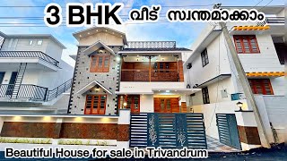 തിരുവനന്തപുരത്ത് 3bhk വീട് സ്വന്തമാക്കാം | 3bhk House for sale in Trivandrum Thirumala