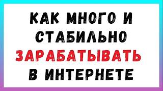 ЗАРАБОТОК ДЕНЕГ В ИНТЕРНЕТЕ НА ВАЛЮТЕ ЗАРАБОТОК С МИНИМАЛЬНЫМИ ВЛОЖЕНИЯМИ БЫСТРО ЗАРАБОТОК 2025