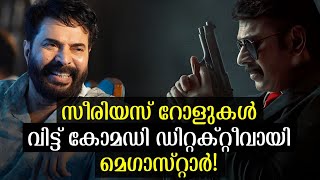 മമ്മൂക്ക ഇത്തവണ രസിപ്പിക്കും!😍| Mammootty New Movie Latest Update | Gautham Vasudev Menon Mammootty